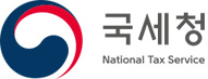 국세청